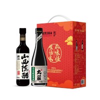 丸庄 梁汾 酱油醋 黑豆本酿造酱油550g+山西陈醋2年450ml 零添加食品添加剂 生活家礼盒装