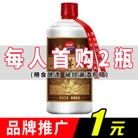 江左盟 贵州茅台镇酱香型白酒整箱53度粮食窖藏老酒年货送礼酒水饮品江左盟大曲酱香酒 单瓶装