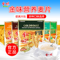 GOLDROAST 金味 麥片 經典早餐  養胃燕麥片600g