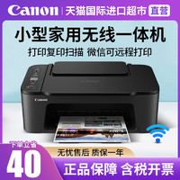 Canon 佳能 ts3480彩色喷墨打印机家用照片办公用小型家庭学生作业复印扫描一体机手机无线wifi连接a4