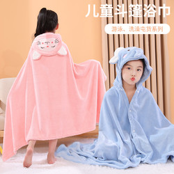 jiebeibei洁贝贝儿童浴巾女斗篷带帽比纯棉吸水婴儿洗澡浴袍男宝宝可
