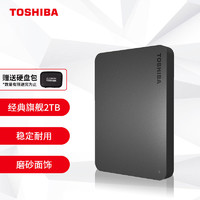 TOSHIBA 东芝 2TB 移动硬盘 新小黑A3 USB3.2