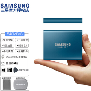  SAMSUNG/三星 迷你纤薄小巧便携 移动固态硬盘  500G