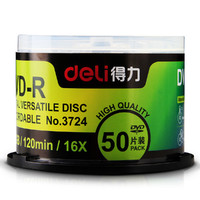 deli 得力 3724可記錄式DVD光盤  采用原料 銀反射層50片裝儲存數據
