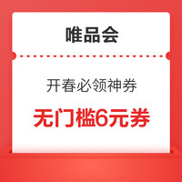 今日好券|2.10上新：双会员促销！爱奇艺+京东PLUS年卡新会员123元！免费领6天WPS会员！