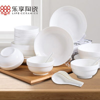 乐享 餐具陶瓷套装景德镇简约纯白碗具碗盘碗筷组合家用碗碟套装