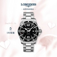 LONGINES 浪琴 Longines)瑞士手表 康卡斯潜水系列 机械钢带男表 L38414566