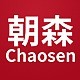 Chaosen/朝森
