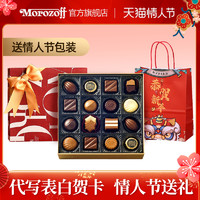 Morozoff morozoff日本黑巧克力礼盒装 情人节生日结婚新年礼物礼品送女友
