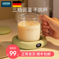 德国OIDIRE加热杯垫恒温暖暖杯55度加热奶器保温水杯子热牛奶神器