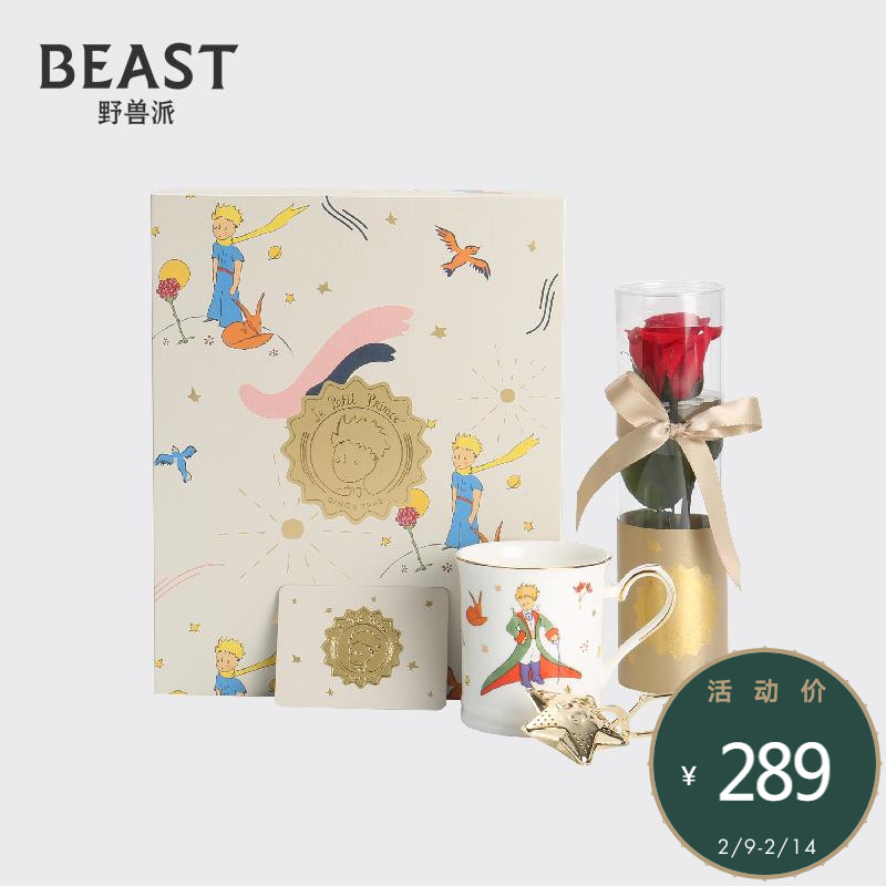 THEBEAST野兽派小王子的心意马克杯玫瑰永生花杯子生日情人节礼物