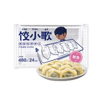 移动端、京东百亿补贴：饺小歌 鲅鱼水饺 480g