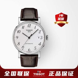 tissot天梭手表魅时系列男士手表机械防水日历显示舒适皮带