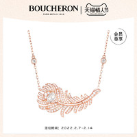 BOUCHERON/宝诗龙Nature自然系列Plume de Paon孔雀羽毛吊坠项链