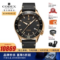 CODEX 豪度 瑞士豪度CODEX青铜手表原装进口 极臻系列 1101.26.0301.L01青铜款