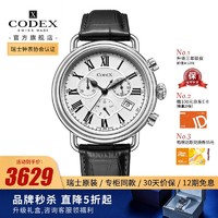 CODEX 豪度 瑞士手表 Classic经典系列 5101.01.0102.I01 男款