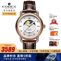 CODEX 豪度 瑞士手表 Classic经典系列 5202.03.0302.I05 月相女款