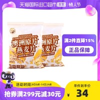 EUROCOW 优佳 澳洲原片燕麦片1kg*2袋原味进口即食冲饮玉米片