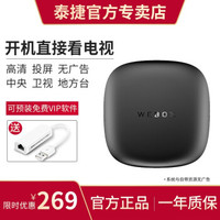 WEBOX/泰捷WE60C电视盒子直播WIFI无线投屏4K网络机顶盒家用高清无广告播放器 老电视可用 2G+8G（预装免费VIP电影软件）