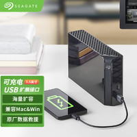 希捷(SEAGATE) 桌面移动硬盘 USB3.0 带拓展口 3.5英寸 大容量存储 兼容MAC 3.5英寸 桌面存储 4TB