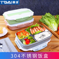 TQVAI 华派 304不锈钢饭盒便当盒分隔餐盒学生饭堂上班族分格便携餐盒带餐具