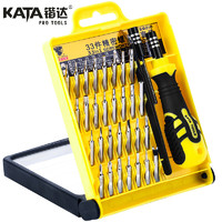KATA/锴达 适用于33件螺丝刀套装多功能钟表电讯螺丝批精密维修批头组合套装 33件螺丝刀套装