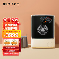小吉（MINIJ）10+10KG智能滚筒洗烘套装 热泵式烘干+定频洗衣机组合 A2000奶酪白