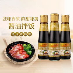 leekumkee李锦记煲仔饭酱油207ml3煲仔饭调味汁火锅底料调料酱油