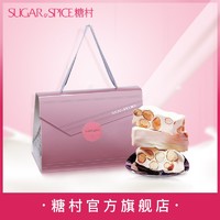 SUGAR&SPICE 糖村 法式牛轧糖300g经典包网红礼盒进口手工零食特产喜糖伴手礼