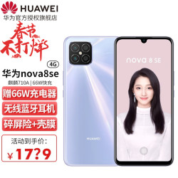 huawei华为nova8se5g手机8gb128gb幻夜黑
