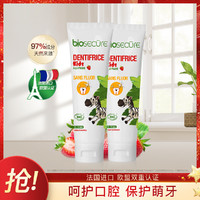 bioSECURE 安悦 草莓味儿童安心牙膏 75ml*2不含氟护乳牙低泡