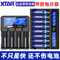 XTAR VC8VC4SL18650锂电池充电器21700放电测试容量内阻修复26650 新品VC4SL充电器