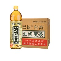 黑松油切麦茶茶饮料整箱大瓶装植物饮料火锅常备饮品 1250ml*6