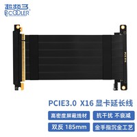 PCCOOLER 超频三 显卡延长线 转接线PCIE3.0 16X（线长185mm双反）防干扰 黑色