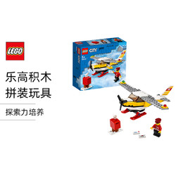 lego乐高city城市系列60250邮政飞机