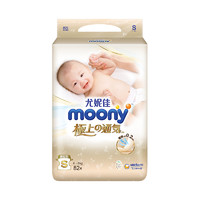 moony 尤妮佳 婴儿纸尿裤S82片 极上通气腰贴型尿不湿 初生儿男女通用尿裤