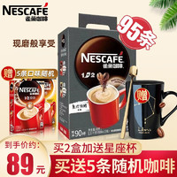 Nestlé 雀巢 咖啡1+2特濃三合一速溶咖啡粉90條共1170克禮盒裝