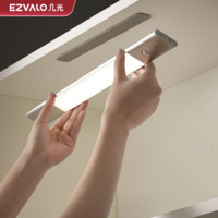 EZVALO 几光 LY-40-850-SI LED智能磁吸小夜灯 400mm 银色 白光