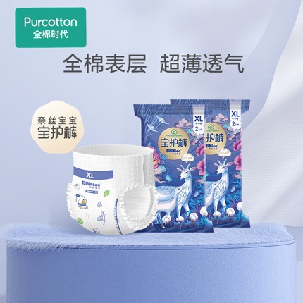 Purcotton 全棉时代 婴童拉拉裤XL码 2片*2包