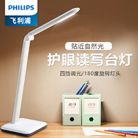 PHILIPS 飛利浦 LED臺燈 酷鑠 兒童學生學習護眼臺燈四段調光臥室宿舍床頭燈