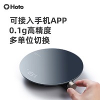 HOTO 小猴0.1克高精准手冲咖啡电子秤 厨房秤