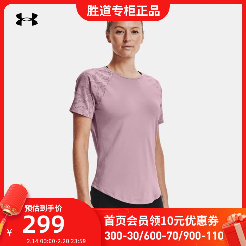 UNDER ARMOUR 安德玛 短袖女装2022夏季新款官方UA运动T恤衫跑步训练上衣1365730 S