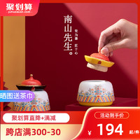 南山先生 宫禧茶叶罐 宫廷风中式储茶罐 8.6*9.3cm