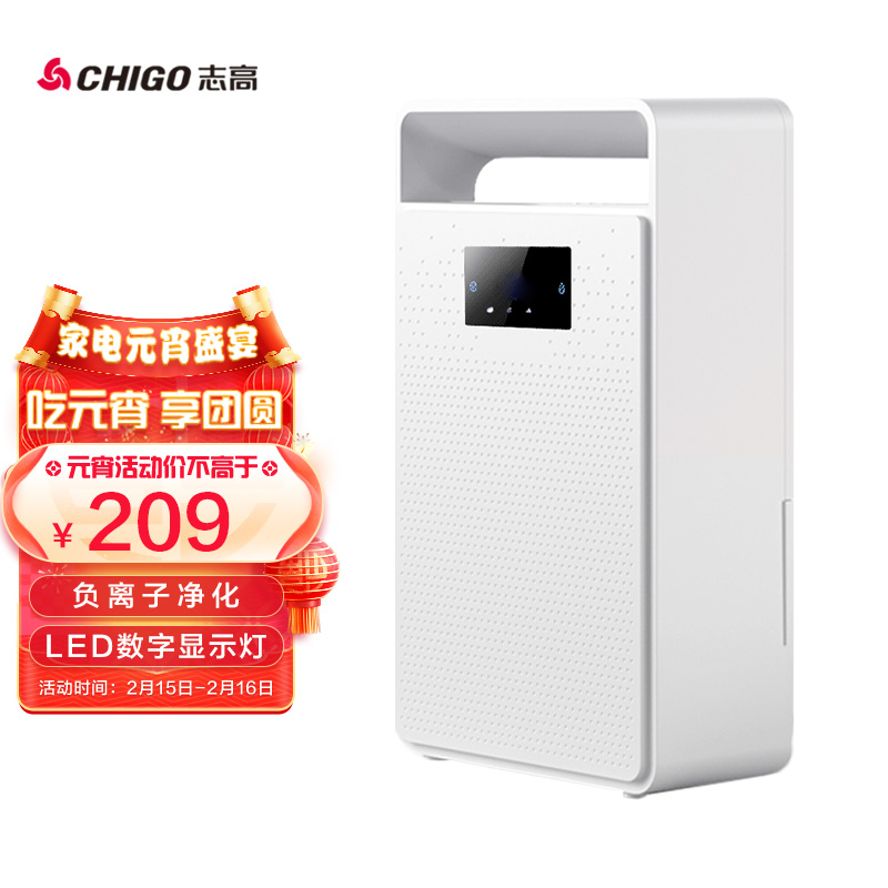 志高（CHIGO）除湿机家用抽湿机卧室低音地下室迷你除湿器吸湿去湿干燥机 ZG-FD03D