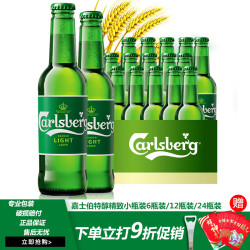 carlsberg嘉士伯啤酒嘉士伯啤酒嘉士伯特醇小瓶瓶装啤酒330ml12瓶装