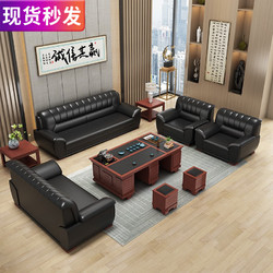盛宝质家具办公沙发茶几组合简约现代沙发新中式三人位沙发商务会客区