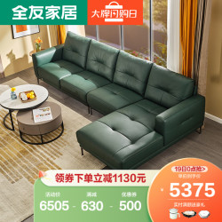 quanu全友家居皮沙发意式轻奢进口头层黄牛皮沙发实木内架客厅家具