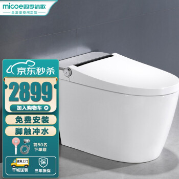 micoe 四季沐歌 多功能智能坐便器 214X镇店款-【液晶显示 脚感冲水 臀部清洗 】 305坑距