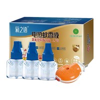 有券的上：lanju 榄菊 电热蚊香液 3液1器