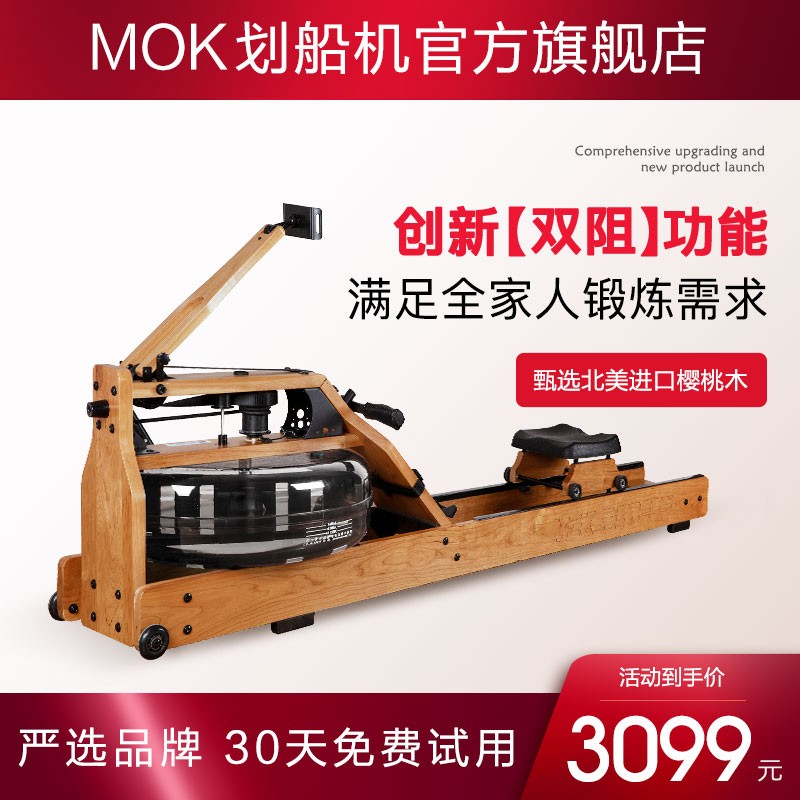 MOKFITNESS 摩刻 MOK-m20p智能水阻划船机家用有氧健身器材纸牌屋室内划船器 M20P